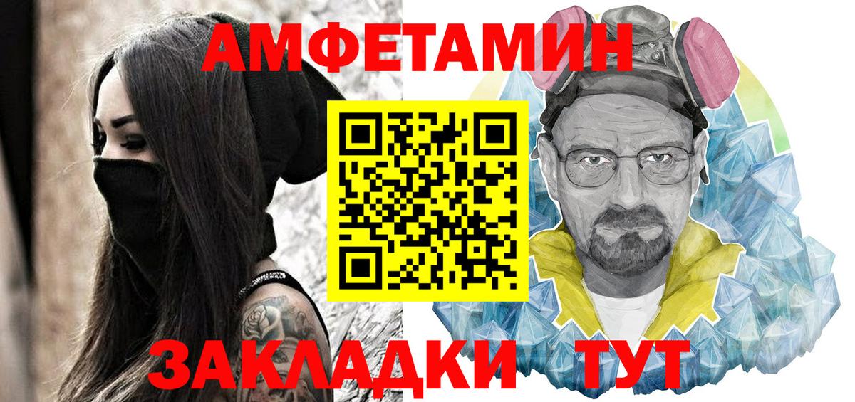 АМФ VHQ Брянск
