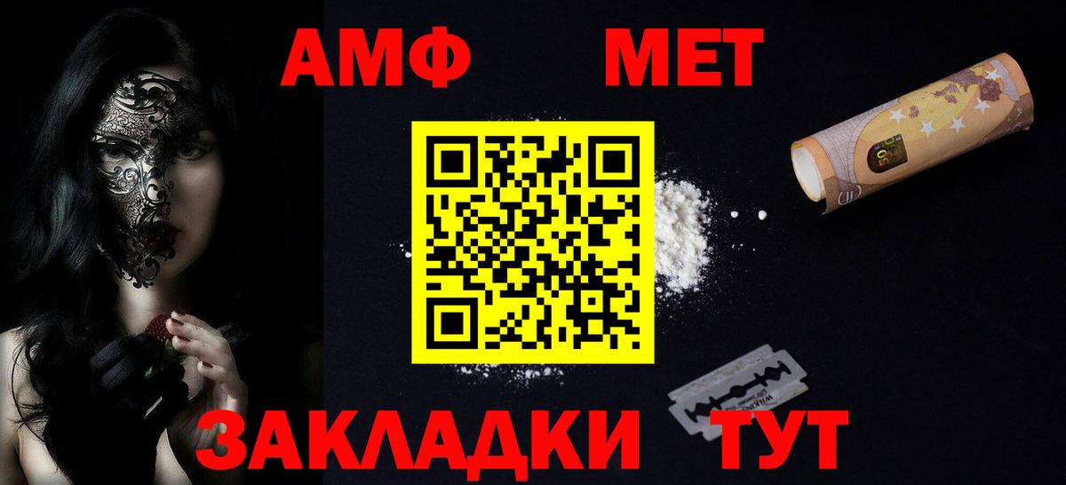 Amphetamine Premium  АМФЕТАМИН  Брянск  Вход с VPN  Амфетамин 