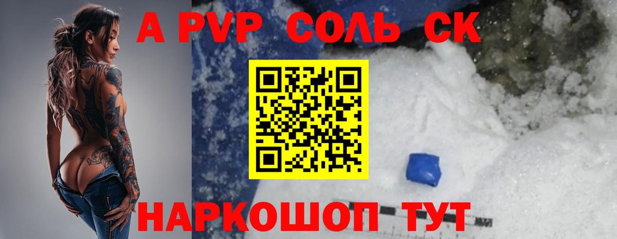 Alpha-PVP СК КРИС Брянск