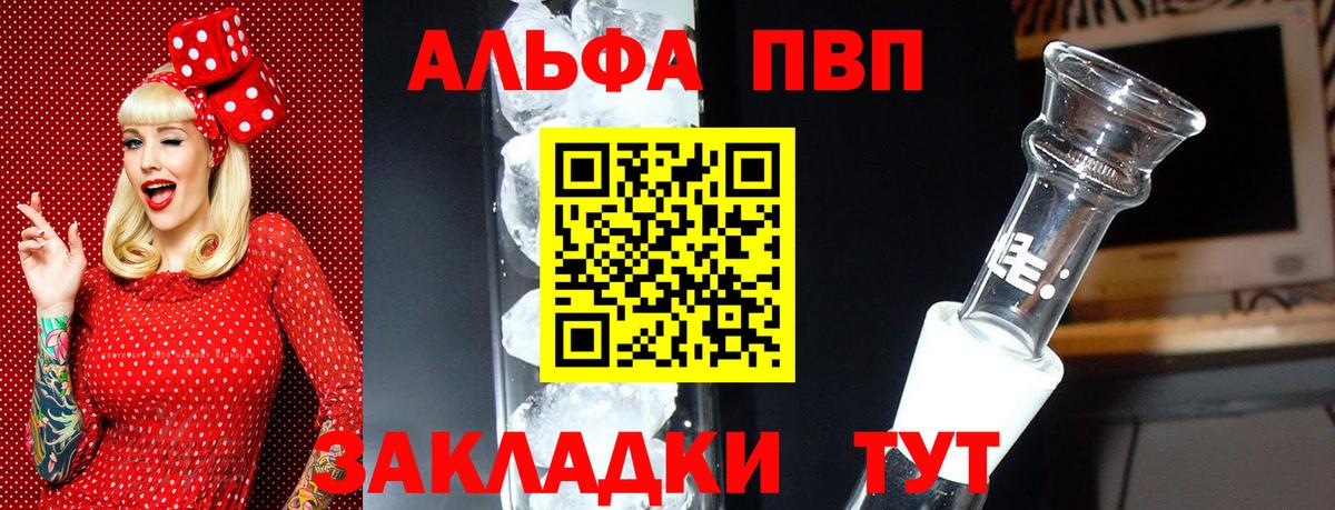 Alpha-PVP крисы CK  Альфа ПВП СК  Брянск  Вход с VPN  A-PVP СК КРИС 