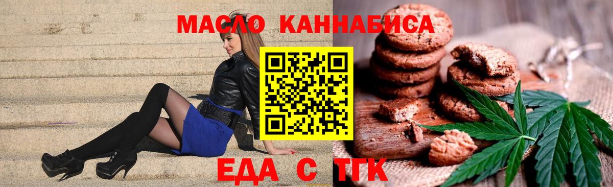 Cannafood конопля Брянск