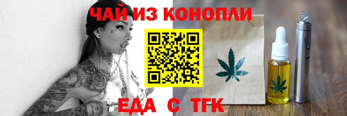 Брянск  Печенье с ТГК марихуана  Вход с VPN 