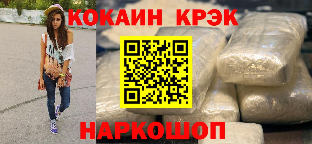 КОКАИН  Вход с VPN  Брянск  Кокаин FishScale 
