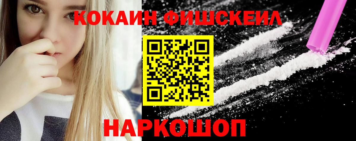 Кокаин 99% Брянск
