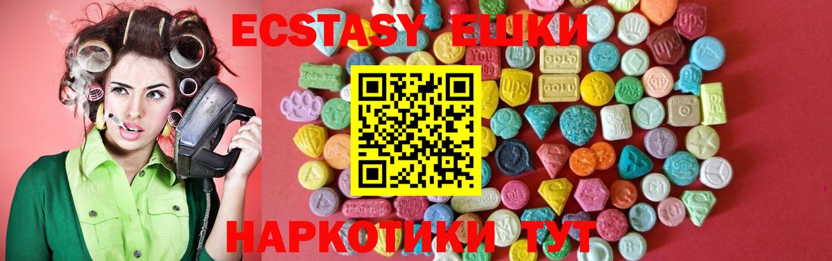 ЭКСТАЗИ Дубай  Ecstasy  Брянск  Экстази DUBAI  Вход с VPN 