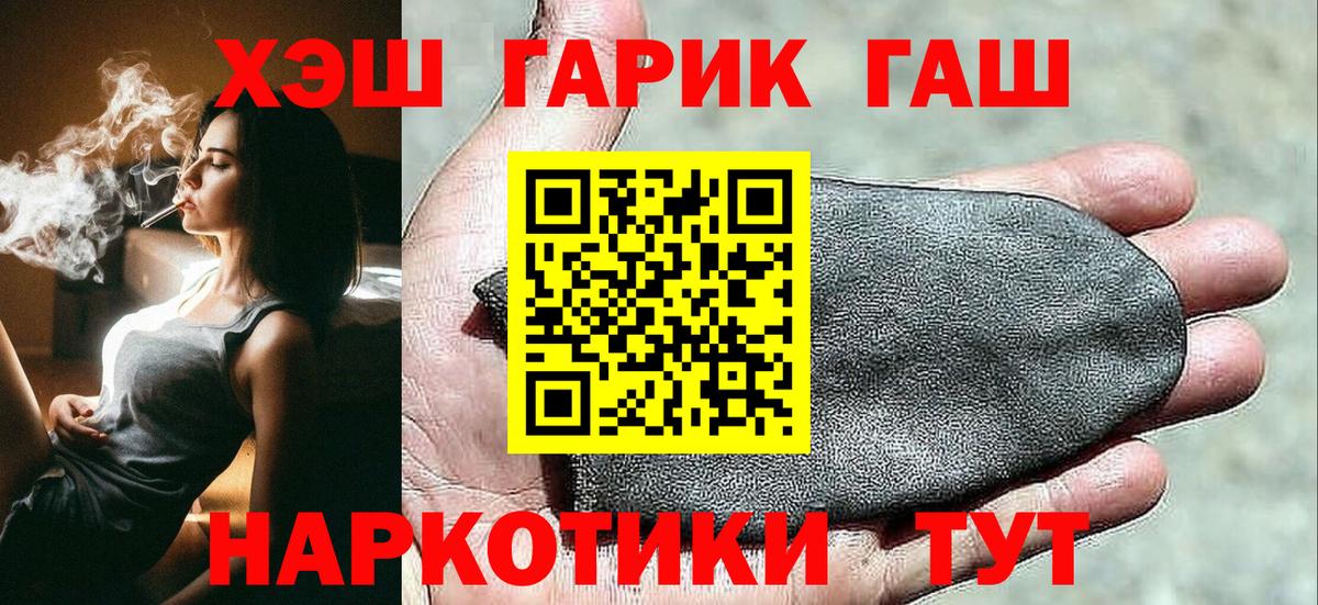 ГАШ гашик Брянск