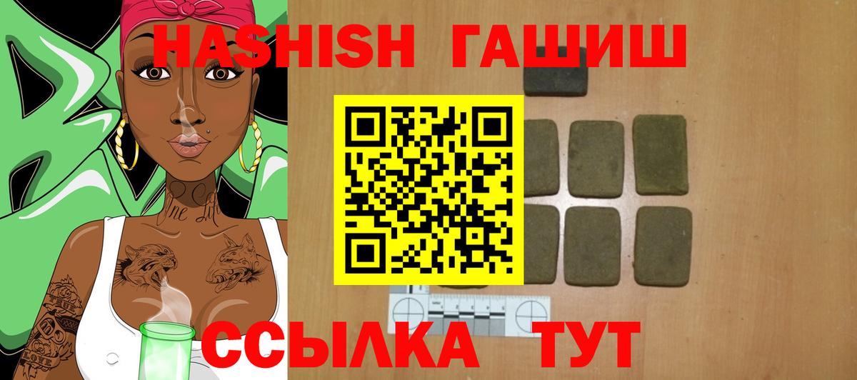 ГАШ  ГАШИШ VHQ  Брянск  Вход с VPN  магазин  наркотиков  ГАШ Изолятор 