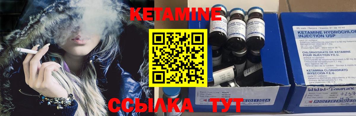 КЕТАМИН VHQ  Вход с VPN  Брянск 