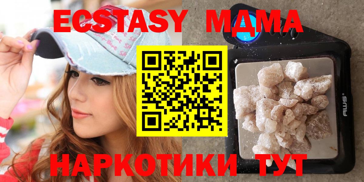 МДМА VHQ Брянск