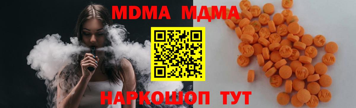 MDMA VHQ  Вход с VPN  MDMA Molly  МДМА  Брянск 