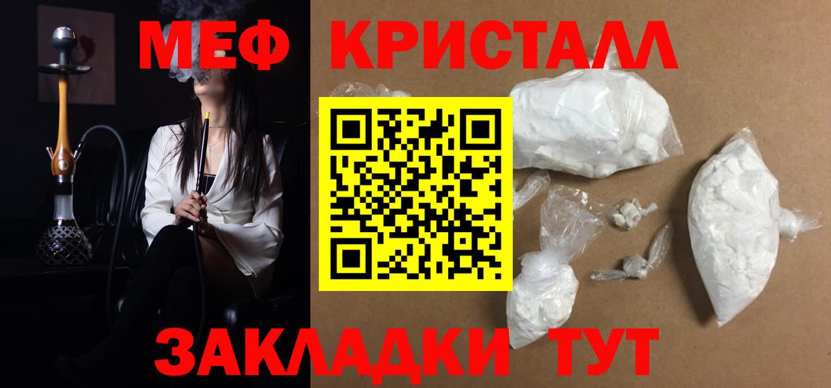 Мефедрон  Вход с VPN  Брянск  МЯУ-МЯУ mephedrone  МЯУ-МЯУ VHQ 