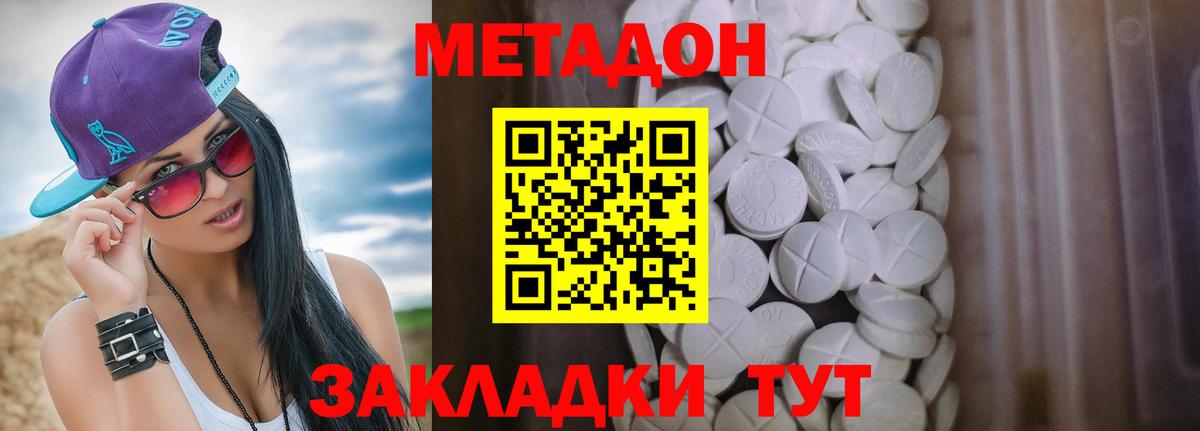 Брянск  Метадон мёд  Вход с VPN 