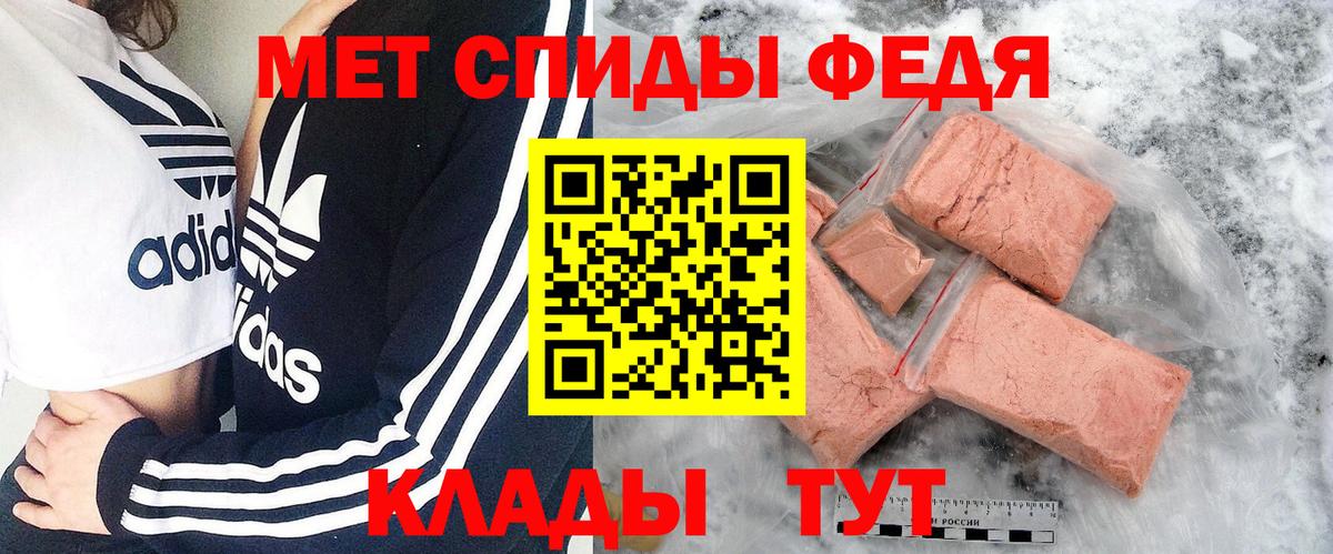 Первитин кристалл  Вход с VPN  Брянск 