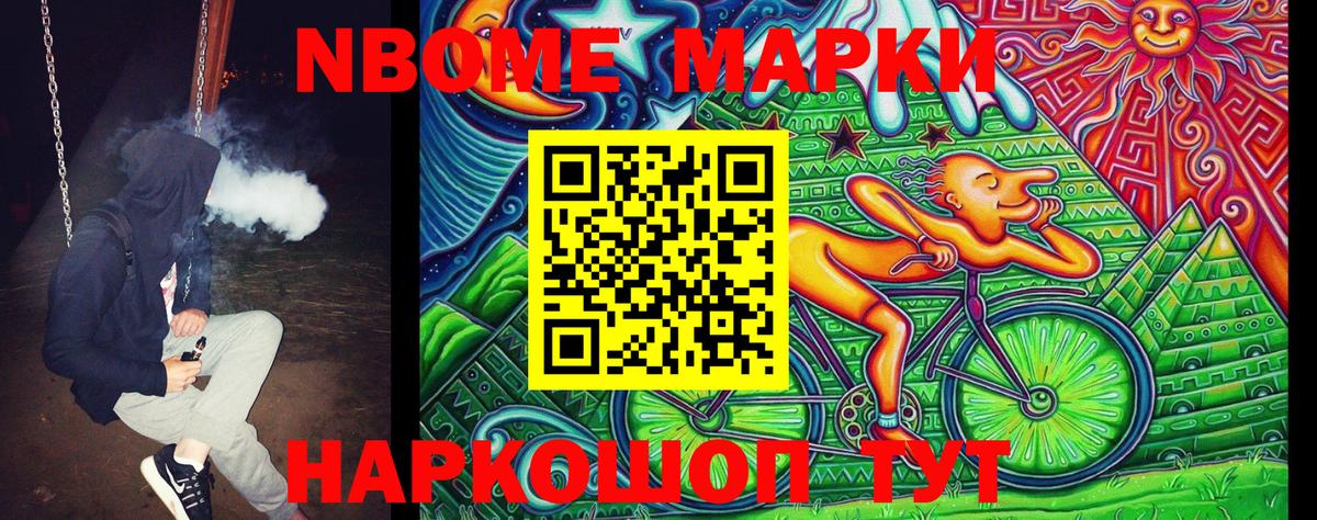 Марки NBOMe 1,5мг  Вход с VPN  Брянск 