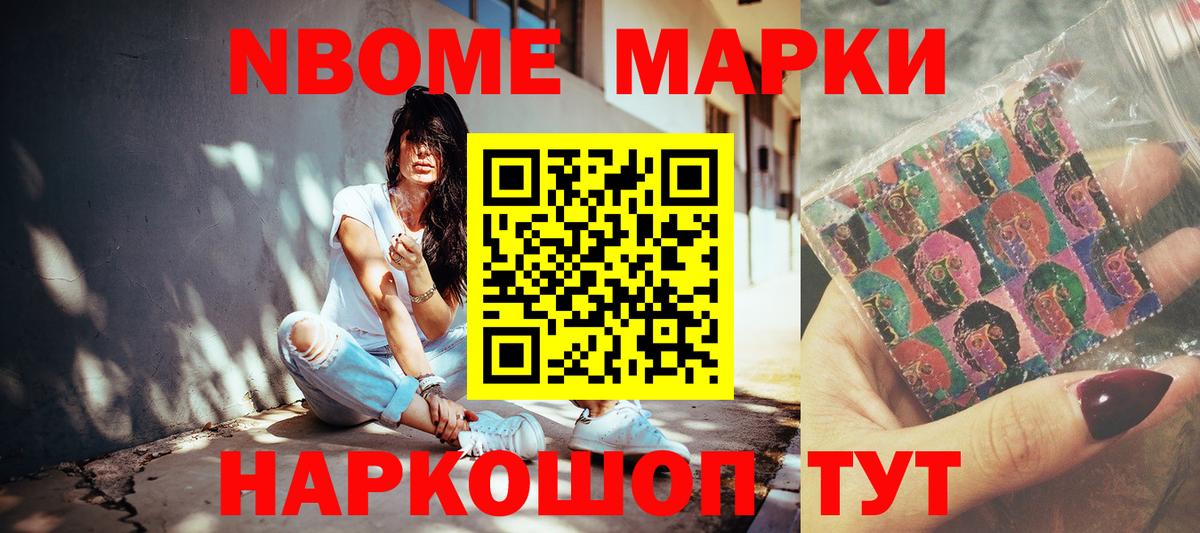 Наркотические марки 1,5мг Брянск