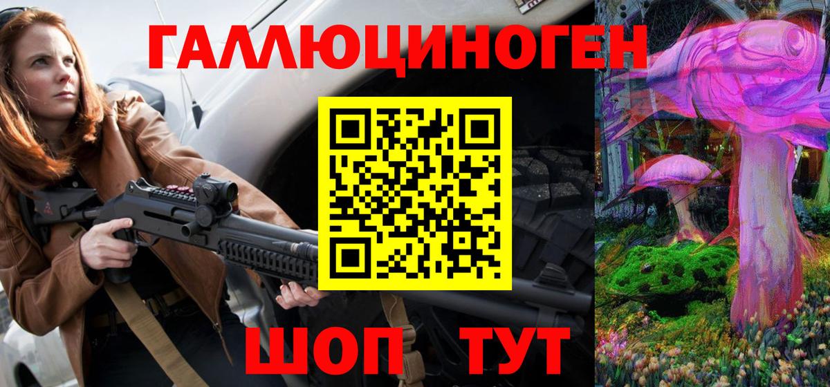 Галлюциногенные грибы GOLDEN TEACHER  Псилоцибиновые грибы Psilocybe  Брянск  Вход с VPN 